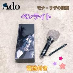 Ado 着まわしていきなさいっ ペンライトリング 蜃気楼 | Shop at