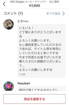 こうへい様専用　V60 Dripperコーヒードリッパー　白4と透明8のサムネイル
