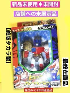 98ビーストウォーズグレードヒーロー♦︎ライオコンボイ♦︎新品未使用未開封未展示品 98ビーストウォーズグレードヒーロー♦︎ライオコンボイ♦︎新品未使用