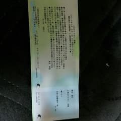 3月のライオン鑑賞券のサムネイル