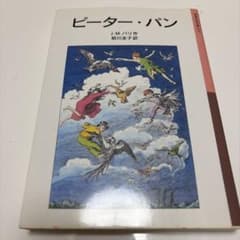 ピーターパンのサムネイル