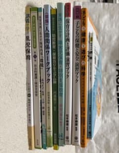 保育士試験 養成課程 参考書 教科書セット 10冊まとめ売り - メルカリ