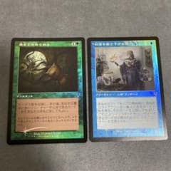 MTG 旧枠foil 2枚セット - メルカリ