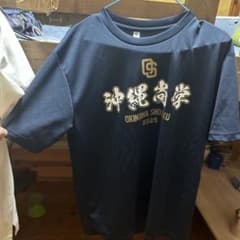 沖縄商業高校 2025 Tシャツ ネイビーのサムネイル