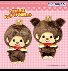 【2個セット】モンチッチ アニバーサリー BIGぬいぐるみ　2種セット