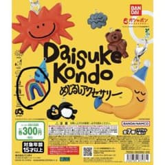 DAISUKE KONDO めじるしアクセサリー　dokodemonijiのサムネイル