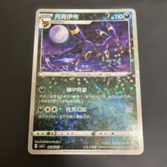 ポケモンカード 中国限定 ブラッキー 月亮伊布 AR ポケモンカード 月亮伊布 ブラッキー 中国語版 - メルカリ