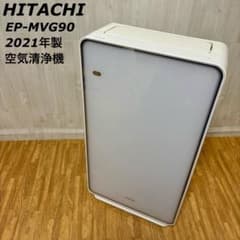 HITACHI 日立 空気清浄機 2021年製 EP-MVG90 美品】 HITACHI 日立 空気清浄機 EP-MVG90 2021年製 - メルカリ