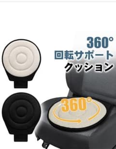 回転クッション　車用のサムネイル
