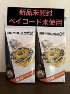 【ベイコード未使用】ベイブレードX UX-03 ウィザードロッド 2個セット ベイコード未使用ベイブレードX UX03 ウィザードロッド2個セット 新品