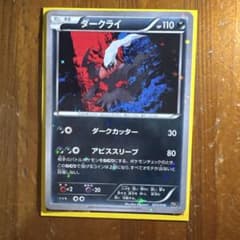 ダークライ　CP5のサムネイル