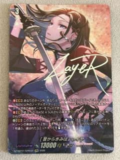 ヴァンガード　レイヤ　GPR+ ヴァンガード [昔からきみは] レイヤ gpr+ - メルカリ