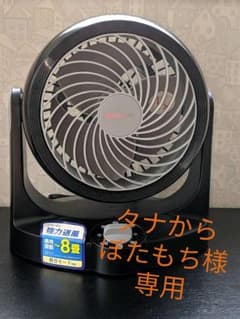 アイリスオーヤマ サーキュレーター　PCF-HD15Nのサムネイル