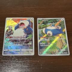 ポケモンカード カビゴン CHR AR 2枚セット - メルカリ