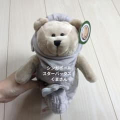 激レア　スターバックス　シンガポール　クレーンゲーム　ぬいぐるみ シンガポール限定 スターバックス ぬいぐるみ - メルカリ