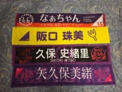 乃木坂46 タオルまとめ売りのサムネイル