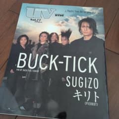 UV BUCK-TICK SUGIZO 櫻井敦司 今井寿 星野英彦 - メルカリ