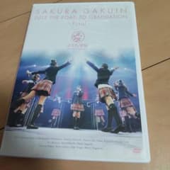 SAKURA GAKUIN 2012THE ROAD TO GRADUATIONのサムネイル