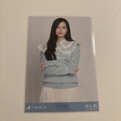 乃木坂46 井上和 襟付きコーデ 久保史緒里卒業コンサート 生写真