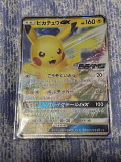 ポケモンカード ピカチュウGX BEAMS ビームス プロモ 中古品 - メルカリ