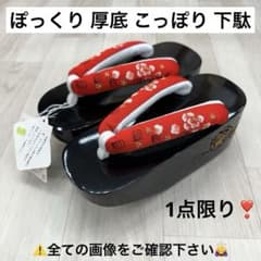 成人式 ぽっくり 下駄 こっぽり ごっぽり 舞妓さん風 花魁風 振袖 卒業 