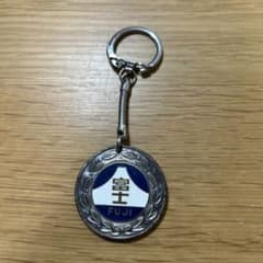 富士 FUJI キーホルダー 交通博物館 1930のサムネイル
