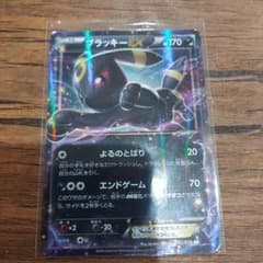 ブラッキーEX RR 042/078のサムネイル