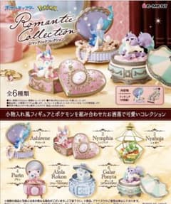 リーメント ポケモン ロマンティックコレクション 全6種のサムネイル