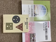 新しい家族社会学 子ども理解と援助 子どもと家庭の教育論のサムネイル