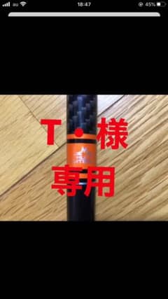 テンセイ　オレンジ60Sのサムネイル