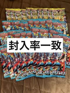 ポケモンカード　2BOX分(封入率一致) ポケモンカード 封入率一致 2ボックス分 - メルカリ