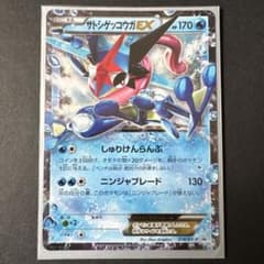 サトシゲッコウガEX PROMO XYシリーズプロモーションカード PROMO