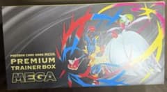 プレミアムトレーナーボックスMEGA 新品 シュリンクなし - メルカリ