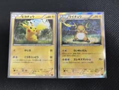 ポケモンカード ピカチュウ ライチュウ 001/010 002/010のサムネイル
