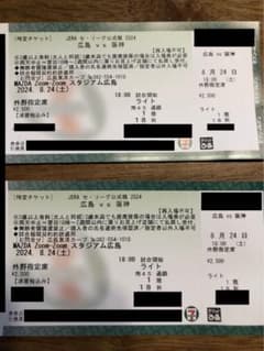 広島カープ　チケットのサムネイル