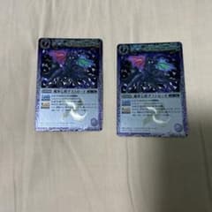 バトスピ 魔界七将デストロード 初期版レリーフ 2枚 - メルカリ