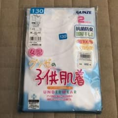 新品未使用✨グンゼ 肌着 2枚組のサムネイル
