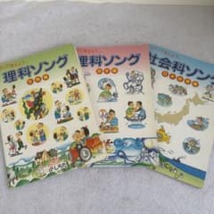 しちだ 理科ソング（地学編・生物編）社会ソング（日本地理編） 3冊