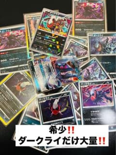 ポケモンカード ダークライ 大量セット　プロモ　ホロ　DPBP ひかる闇 ポケモンカード ダークライ 大量セット プロモ ホロ DPBP ひかる闇