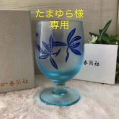 香蘭社　グラス　ゴブレットのサムネイル