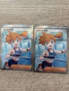 カスミの元気 SR 108/081 アビスアイのサムネイル