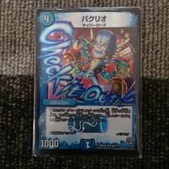 パクリオ ブラックボックスパック版のサムネイル