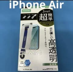 エレコム iPhone Air ガラスフィルム 高透明