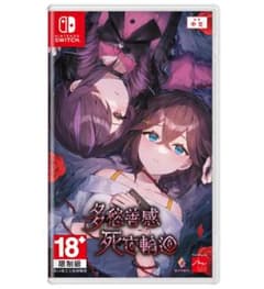 【新品未開封】センチメンタルデスループ (海外版) 新品】Sentimental Death Loop（センチメンタルデスループ） - メルカリ
