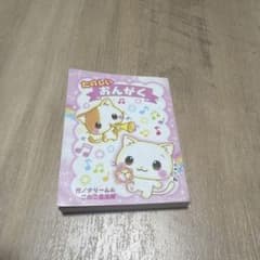 平成レトロ たのしいおんがく ミニメモ帳 ねこ - メルカリ