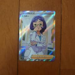 ポケモンカード ドクターのサムネイル
