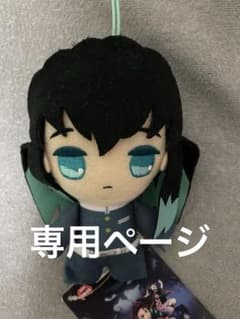時透無一郎ぬいぐるみのサムネイル