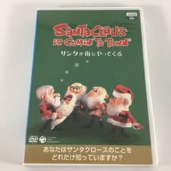 DVD サンタが街にやってくる FDR7C - メルカリ