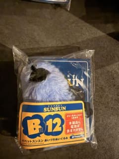24時まで値下げ！パペットスンスン　ハッピーくじ　スンスンB賞12のサムネイル