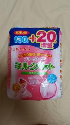 チュチュベビー 母乳パットのサムネイル